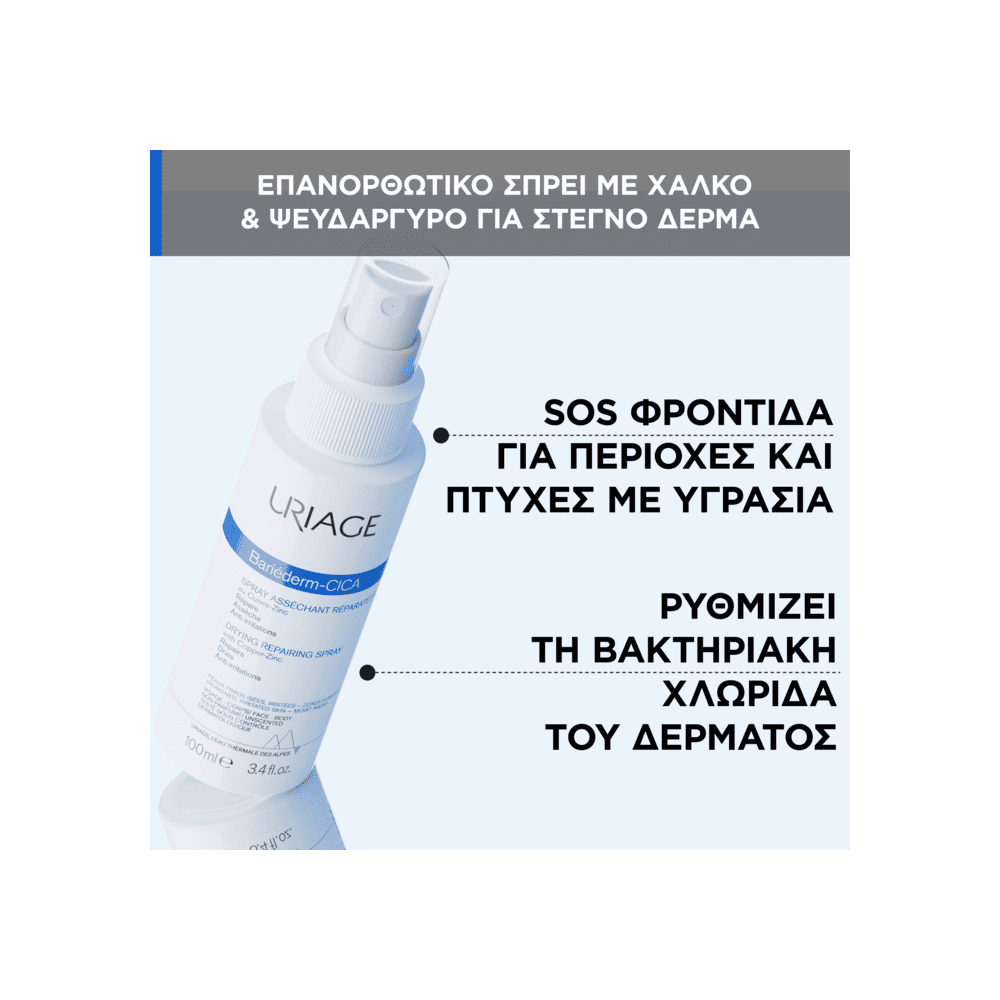 Preview 2 of Uriage Bariederm Cica Spray 100ml
